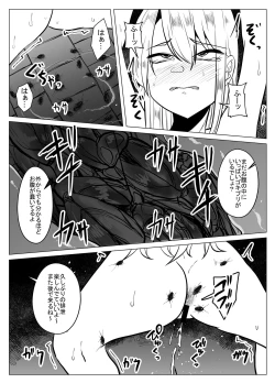 Page 19 of Joketsu 蟲 Ni 堕Tsu