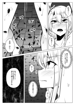 Page 21 of Joketsu 蟲 Ni 堕Tsu