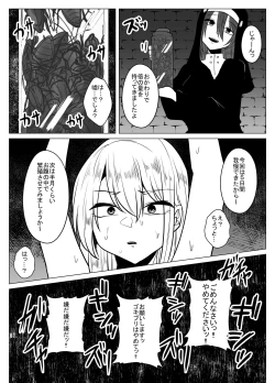 Page 22 of Joketsu 蟲 Ni 堕Tsu