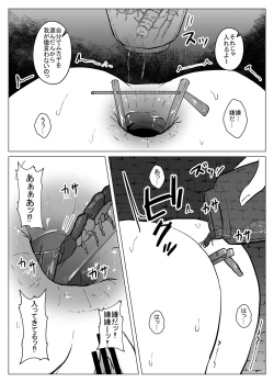 Page 35 of Joketsu 蟲 Ni 堕Tsu
