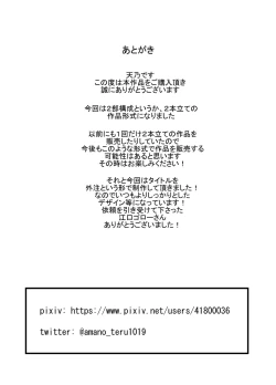 Page 45 of Joketsu 蟲 Ni 堕Tsu