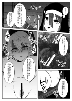 Page 7 of Joketsu 蟲 Ni 堕Tsu
