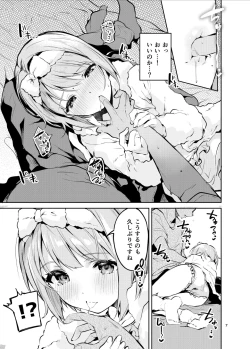 Page 7 of Kawaii Kinshi