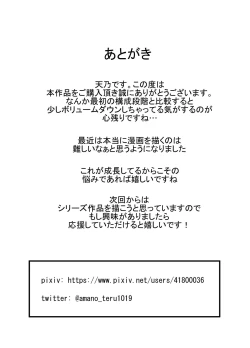 Page 24 of Mukade-mura