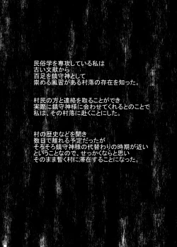 Page 4 of Mukade-mura