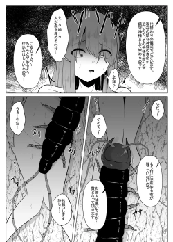 Page 7 of Mukade-mura