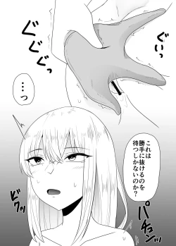 Page 22 of Shokushu Ona