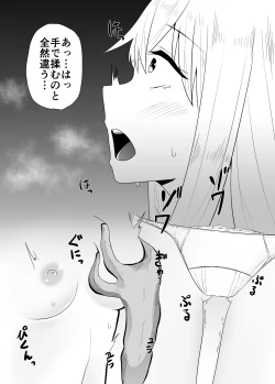 Page 5 of Shokushu Ona