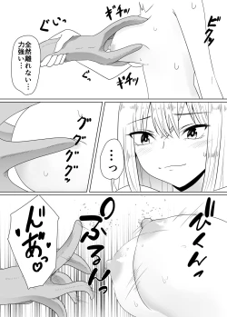 Page 6 of Shokushu Ona