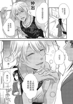 Page 14 of Tonari no gyaruotoko to wa ana de tsunagatte imasu | 和隔壁非主流男的墙洞之交