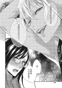 Page 17 of Tonari no gyaruotoko to wa ana de tsunagatte imasu | 和隔壁非主流男的墙洞之交