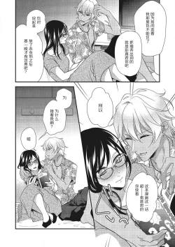 Page 21 of Tonari no gyaruotoko to wa ana de tsunagatte imasu | 和隔壁非主流男的墙洞之交