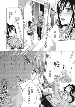 Page 27 of Tonari no gyaruotoko to wa ana de tsunagatte imasu | 和隔壁非主流男的墙洞之交