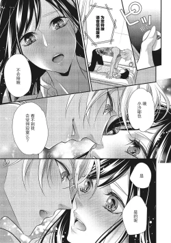 Page 28 of Tonari no gyaruotoko to wa ana de tsunagatte imasu | 和隔壁非主流男的墙洞之交