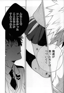 Page 51 of Shinjitsu no Ai o Kimi ni Ageyou