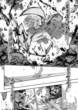 Page 109 of Eiseiruten | 永世流轉