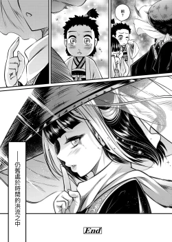 Page 55 of Eiseiruten | 永世流轉