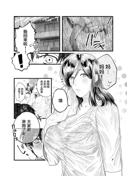 Page 12 of Haha to Nureru Hi