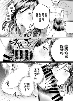 Page 24 of Haha to Nureru Hi