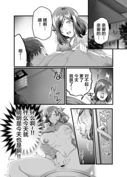 Page 3 of Haha to Nureru Hi