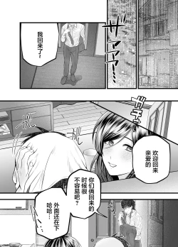 Page 50 of Haha to Nureru Hi