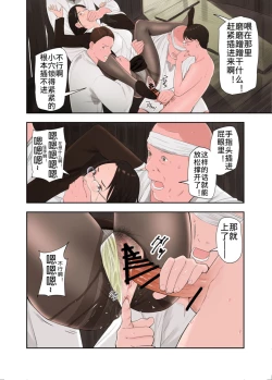 Page 31 of Mura no Inshuu de Fudeoroshi sareta Kekka Ch. 2