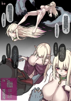 Page 40 of 高等精靈催眠術