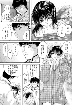 Page 119 of Houkago | After School