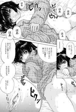 Page 130 of Houkago | After School