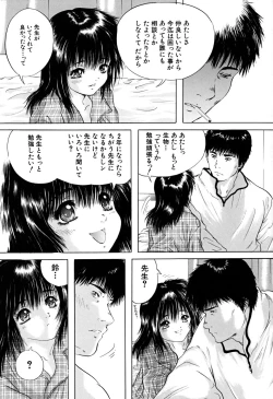 Page 138 of Houkago | After School