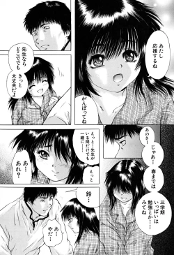 Page 143 of Houkago | After School