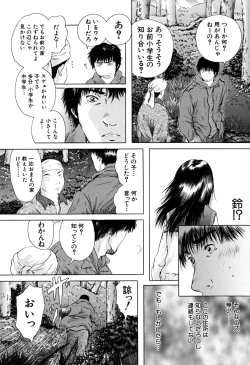 Page 158 of Houkago | After School