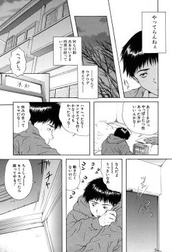 Page 192 of Houkago | After School