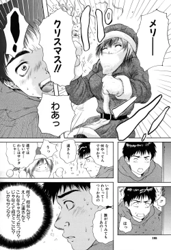 Page 193 of Houkago | After School