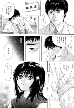 Page 40 of Houkago | After School