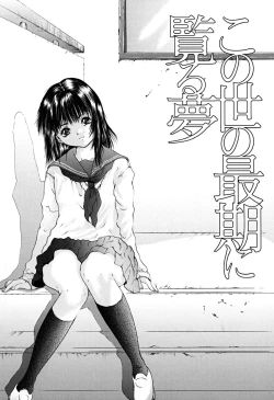 Page 7 of Houkago | After School