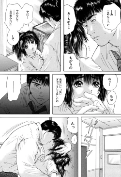 Page 88 of Houkago | After School