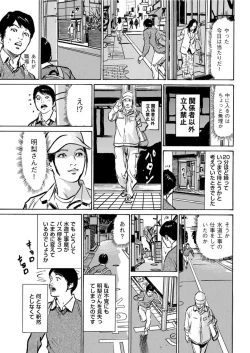 Page 17 of Men's Gold 2022-03