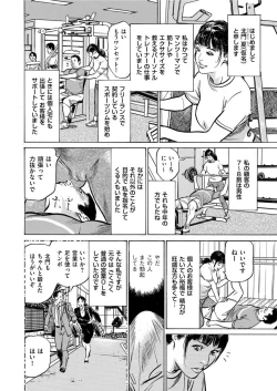 Page 28 of Men's Gold 2022-03