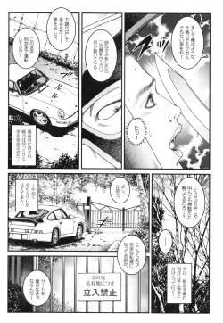 Page 138 of Otokonoko Kankin Jikken