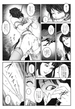 Page 20 of Otokonoko Kankin Jikken
