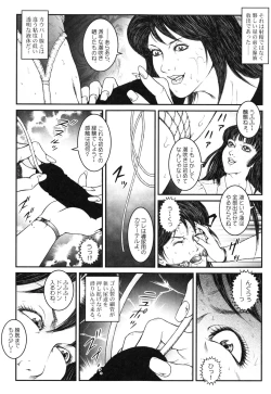 Page 21 of Otokonoko Kankin Jikken