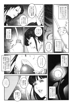 Page 25 of Otokonoko Kankin Jikken