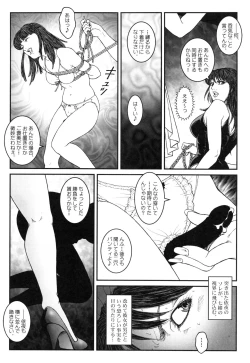 Page 72 of Otokonoko Kankin Jikken