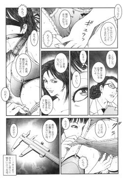 Page 7 of Otokonoko Kankin Jikken