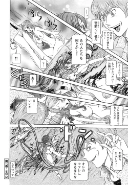 Page 202 of Sei Ningyou No Kuni