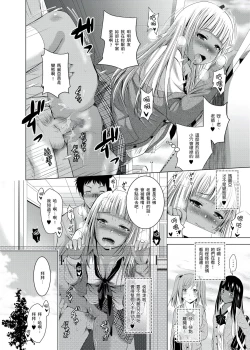 Page 100 of 你的裸體被看光 1-6話