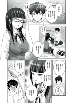 Page 22 of 你的裸體被看光 1-6話