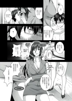 Page 4 of 你的裸體被看光 1-6話