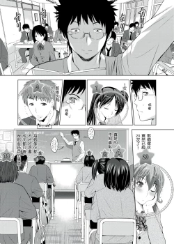 Page 66 of 你的裸體被看光 1-6話